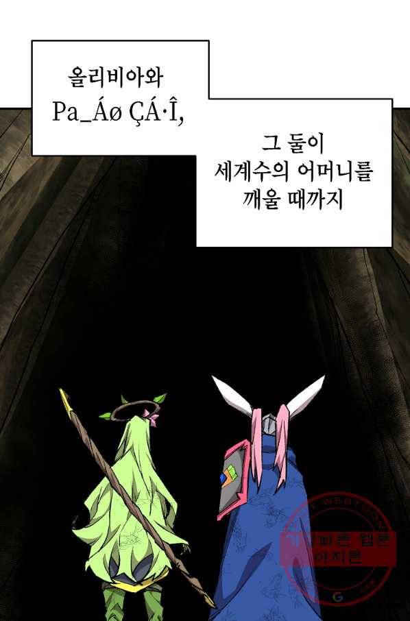 드래곤에고 시즌2 20화 13