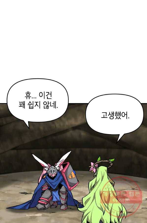 드래곤에고 시즌2 20화 15