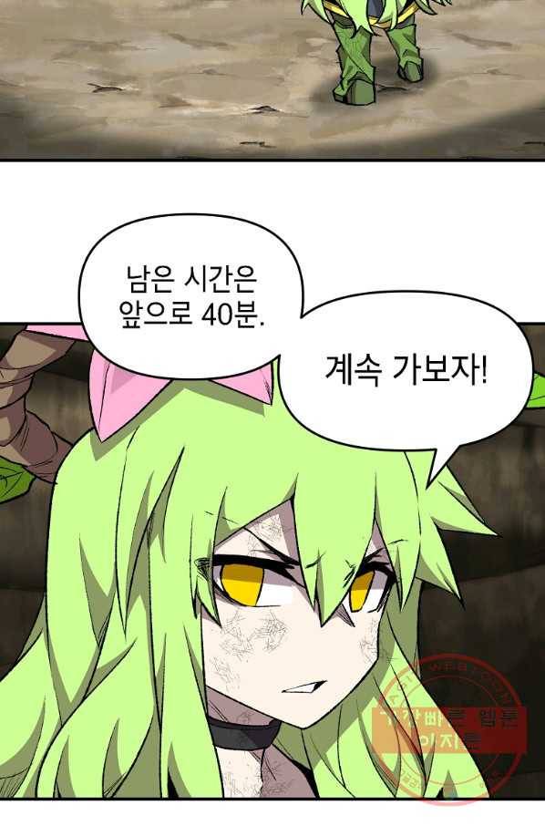드래곤에고 시즌2 20화 16