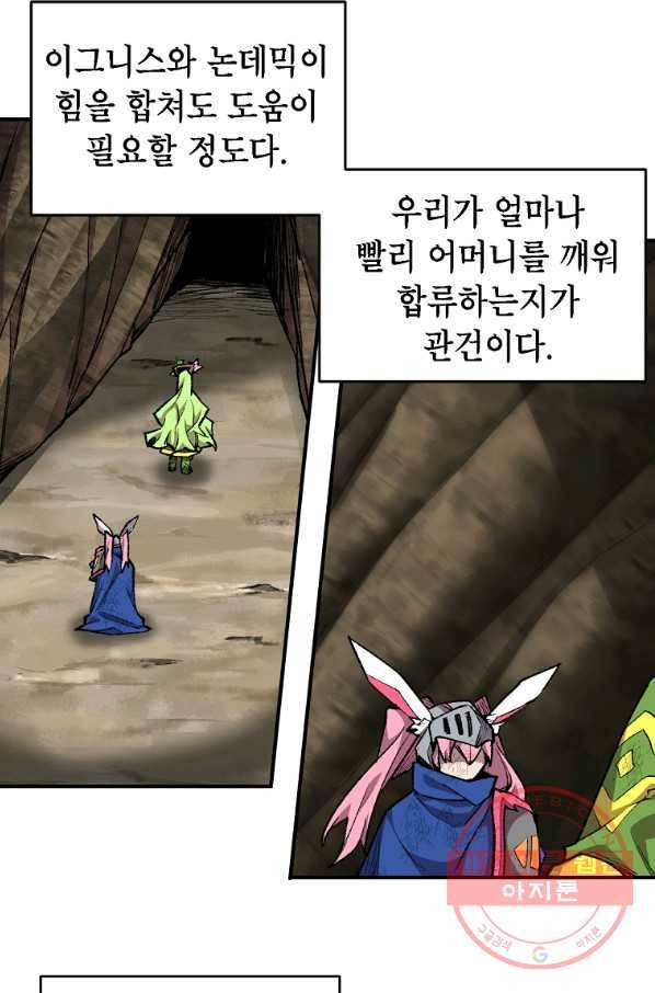드래곤에고 시즌2 20화 17