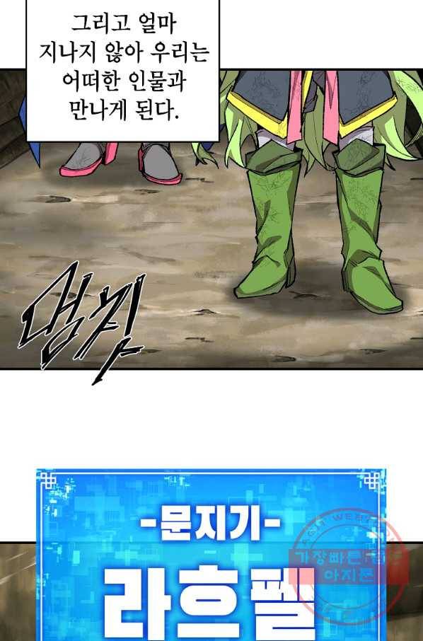 드래곤에고 시즌2 20화 18
