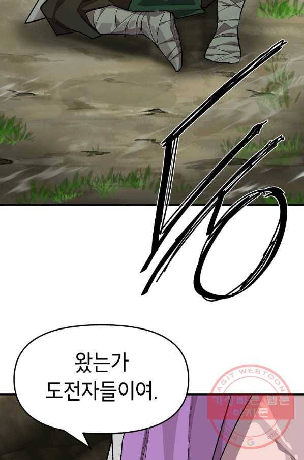 드래곤에고 시즌2 20화 20