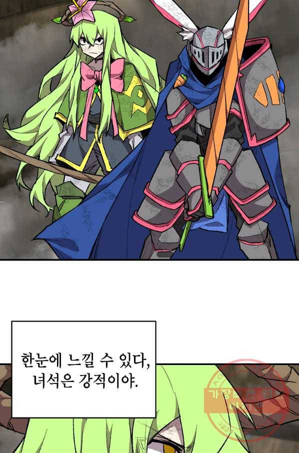 드래곤에고 시즌2 20화 22