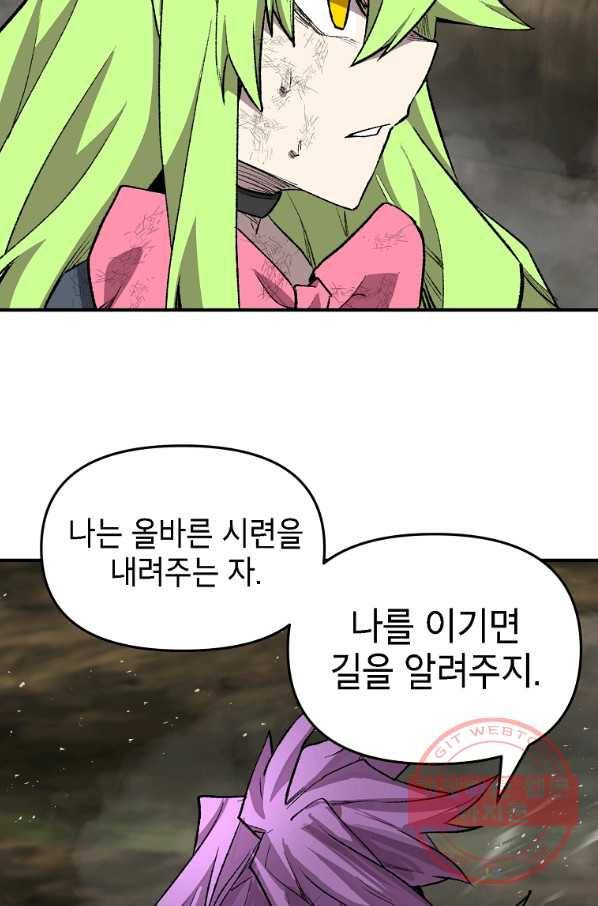드래곤에고 시즌2 20화 23