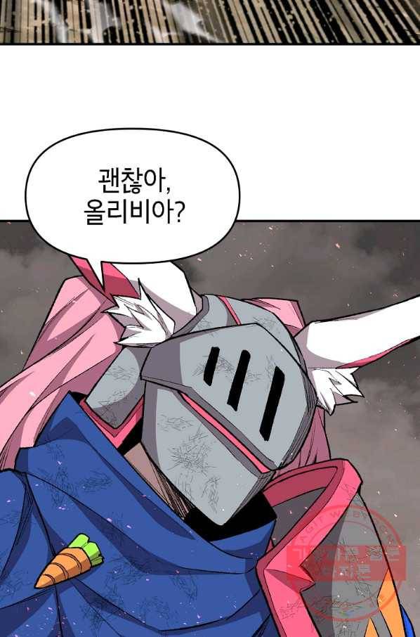 드래곤에고 시즌2 20화 31