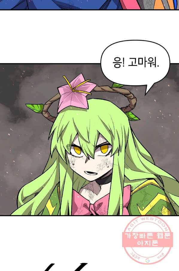 드래곤에고 시즌2 20화 32