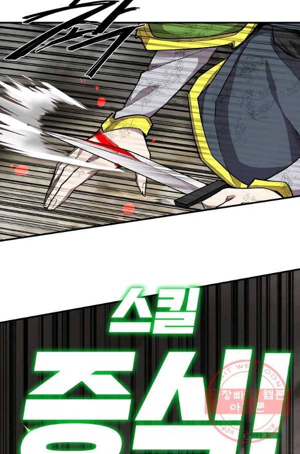 드래곤에고 시즌2 20화 33