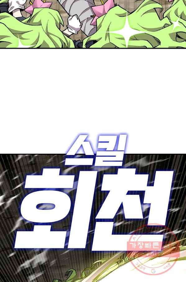 드래곤에고 시즌2 20화 35