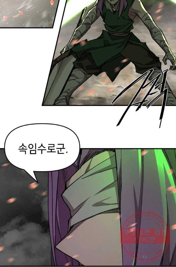드래곤에고 시즌2 20화 38