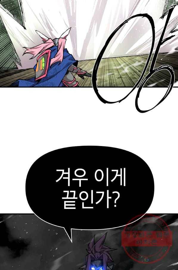 드래곤에고 시즌2 20화 40