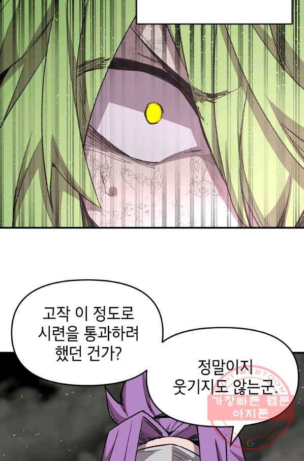 드래곤에고 시즌2 20화 43