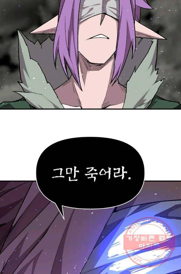 드래곤에고 시즌2 20화 44