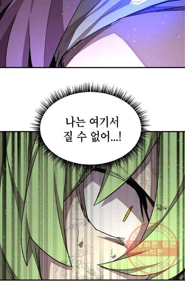 드래곤에고 시즌2 20화 45
