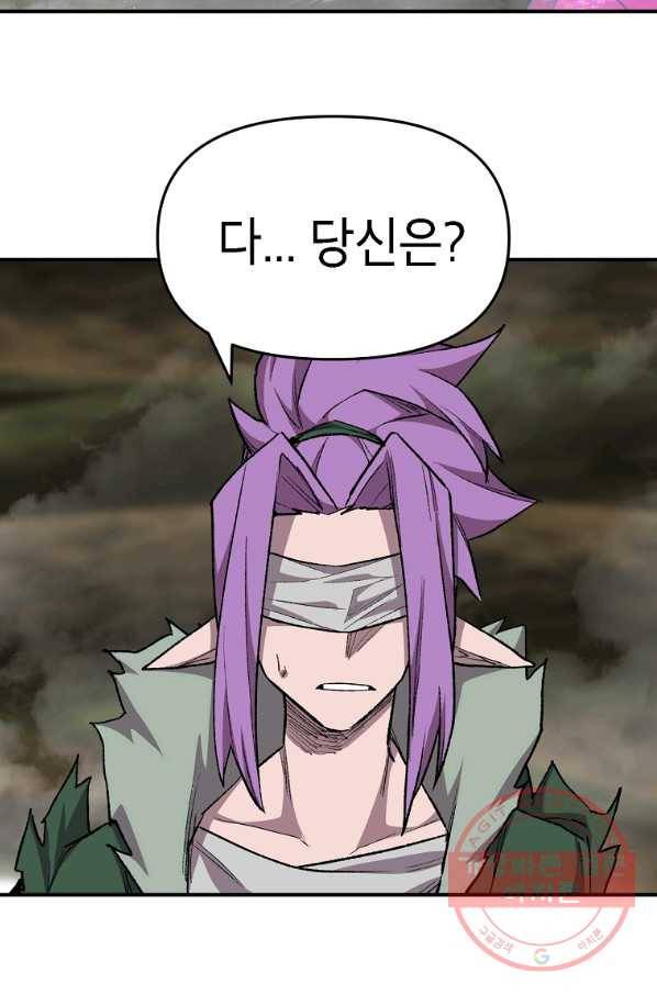 드래곤에고 시즌2 20화 48