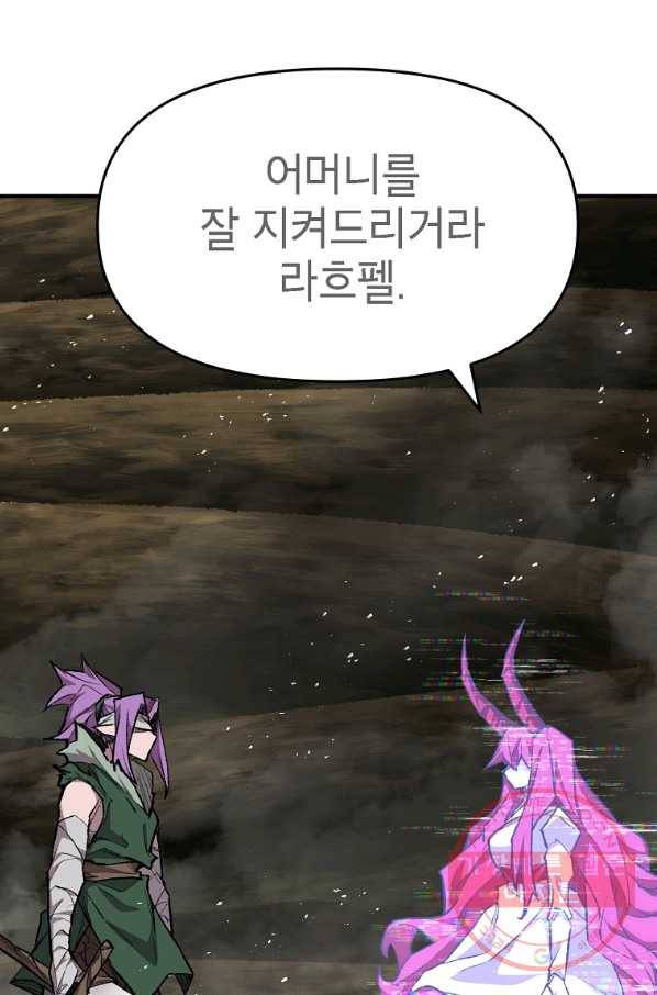 드래곤에고 시즌2 20화 49