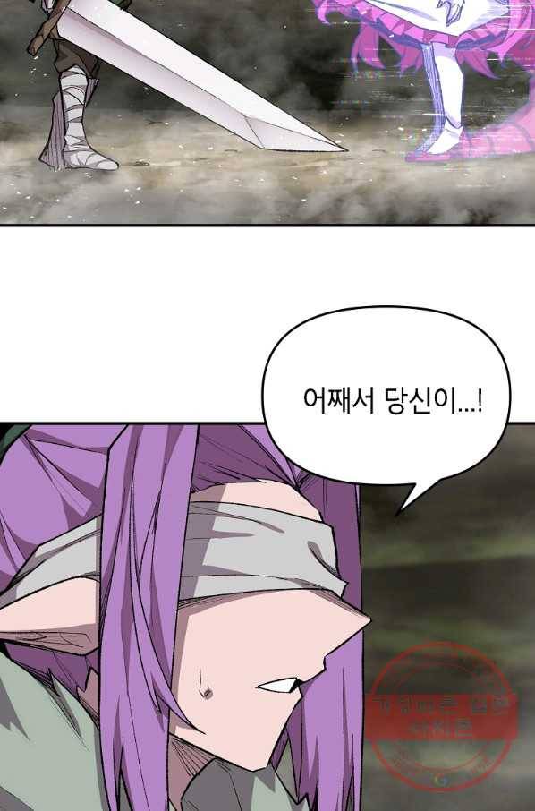 드래곤에고 시즌2 20화 50