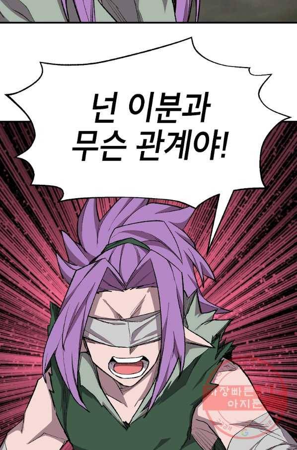 드래곤에고 시즌2 20화 51