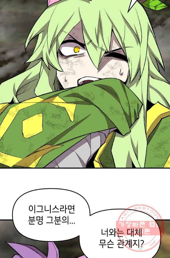 드래곤에고 시즌2 20화 53