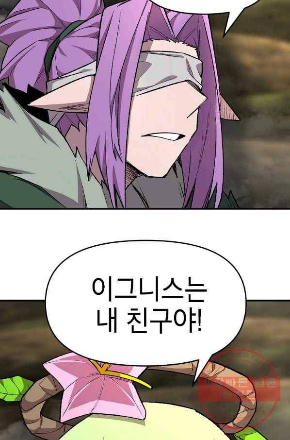 드래곤에고 시즌2 20화 54
