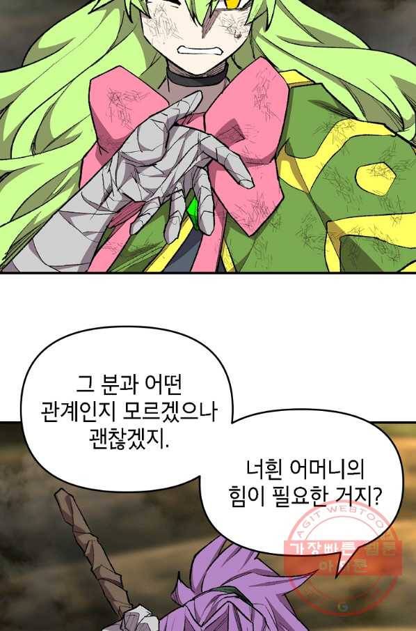 드래곤에고 시즌2 20화 57