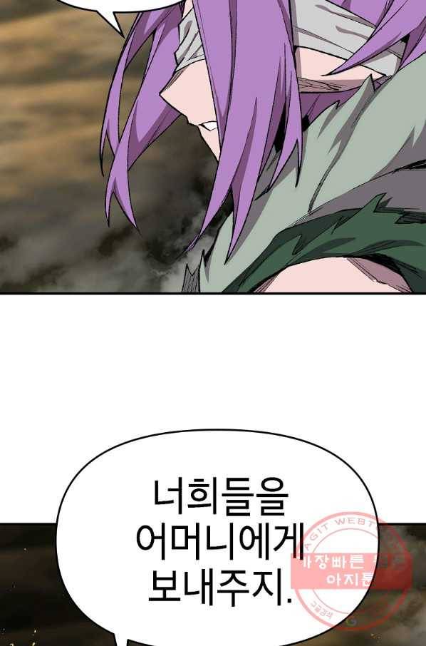 드래곤에고 시즌2 20화 59