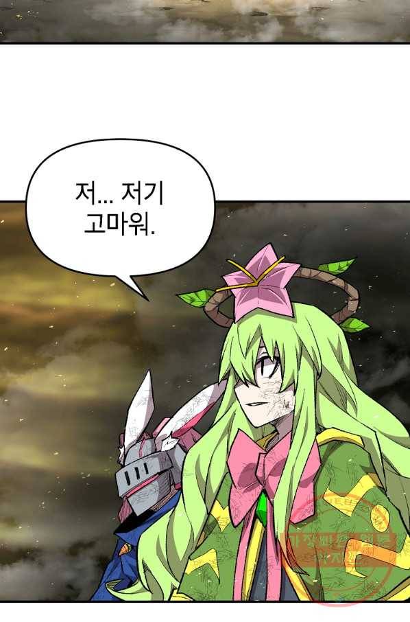 드래곤에고 시즌2 20화 61
