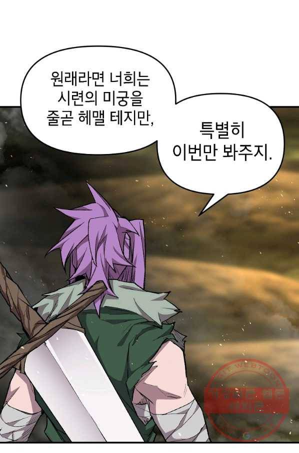드래곤에고 시즌2 20화 62
