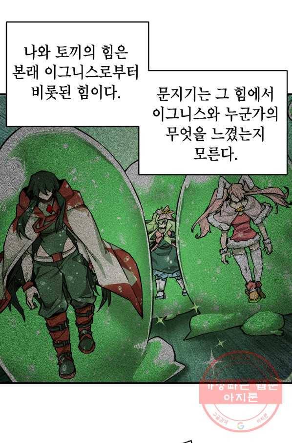 드래곤에고 시즌2 20화 63