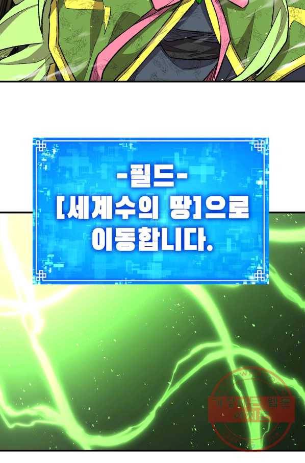 드래곤에고 시즌2 20화 65