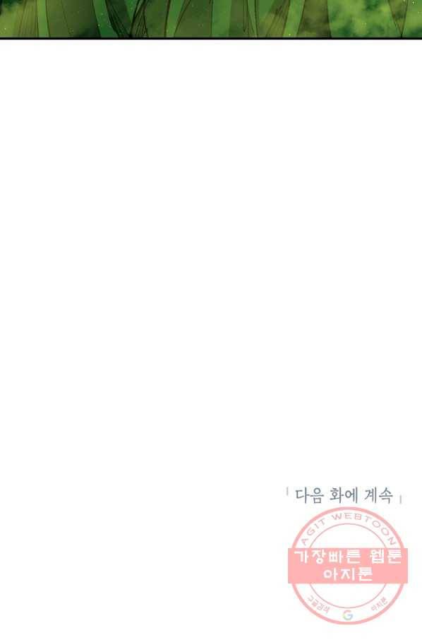 드래곤에고 시즌2 20화 75