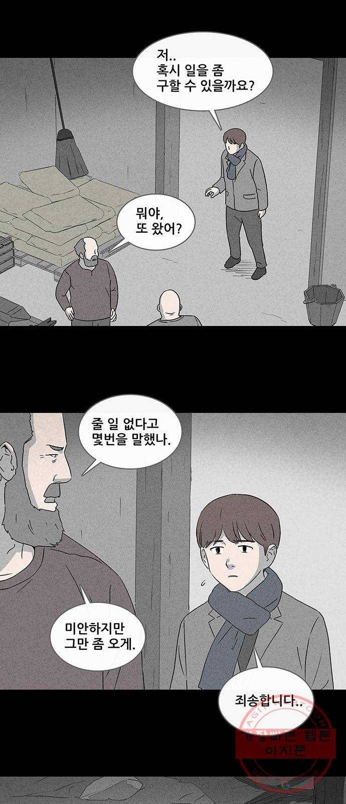 기기괴괴 370화 겨울나무 1 2