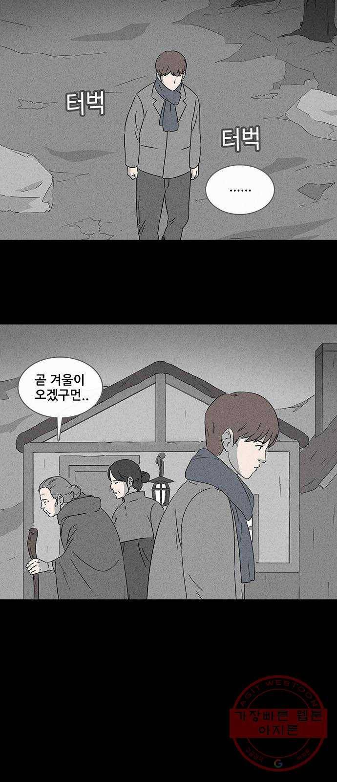 기기괴괴 370화 겨울나무 1 3