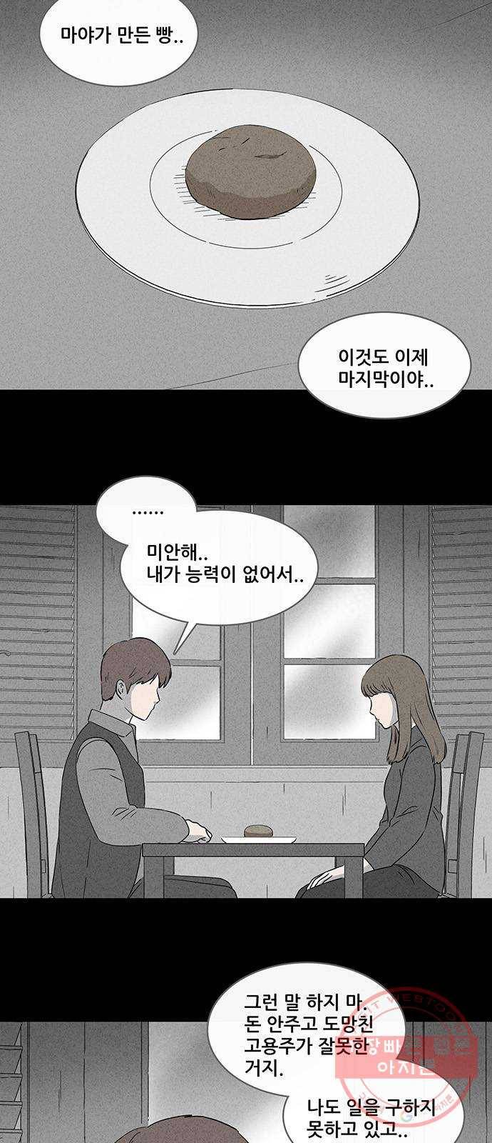 기기괴괴 370화 겨울나무 1 5
