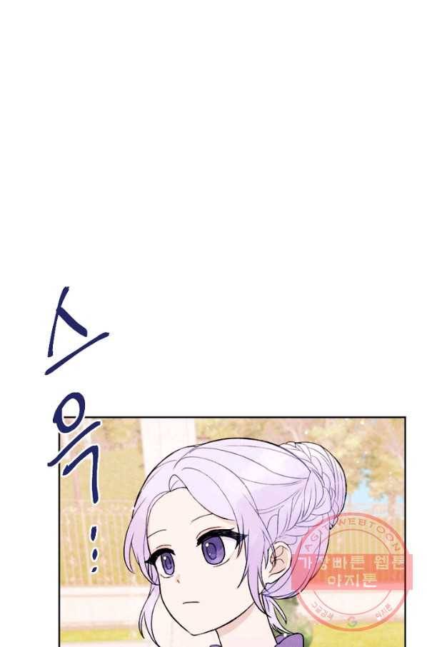 남이 된 남동생이 남편이 되려 한다 5화 1