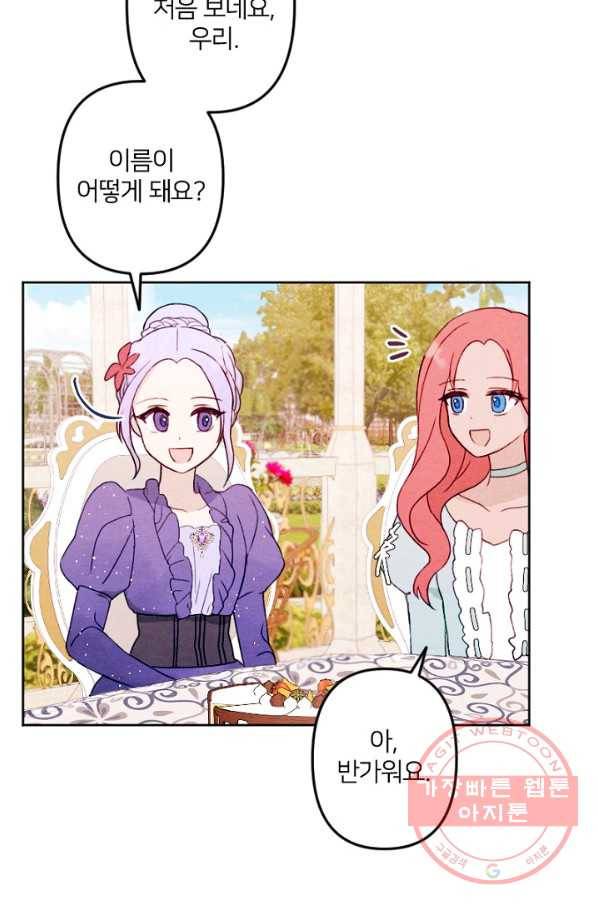 남이 된 남동생이 남편이 되려 한다 5화 11