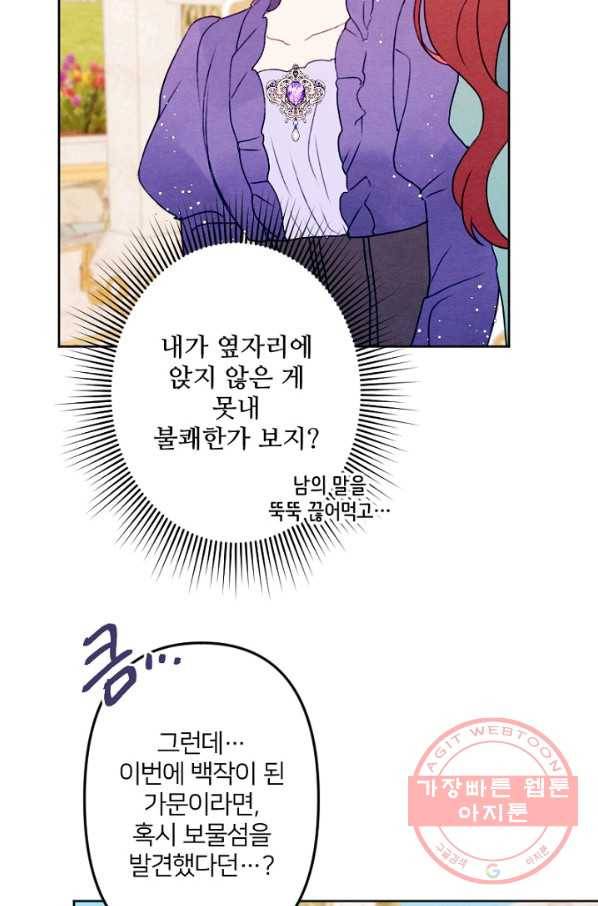 남이 된 남동생이 남편이 되려 한다 5화 14