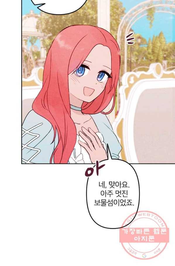 남이 된 남동생이 남편이 되려 한다 5화 15