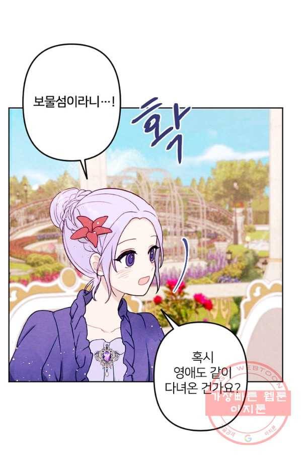 남이 된 남동생이 남편이 되려 한다 5화 16