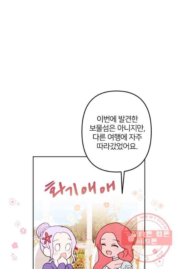 남이 된 남동생이 남편이 되려 한다 5화 17
