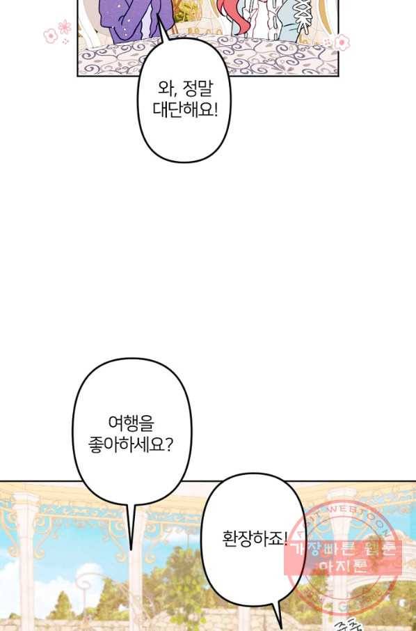 남이 된 남동생이 남편이 되려 한다 5화 18