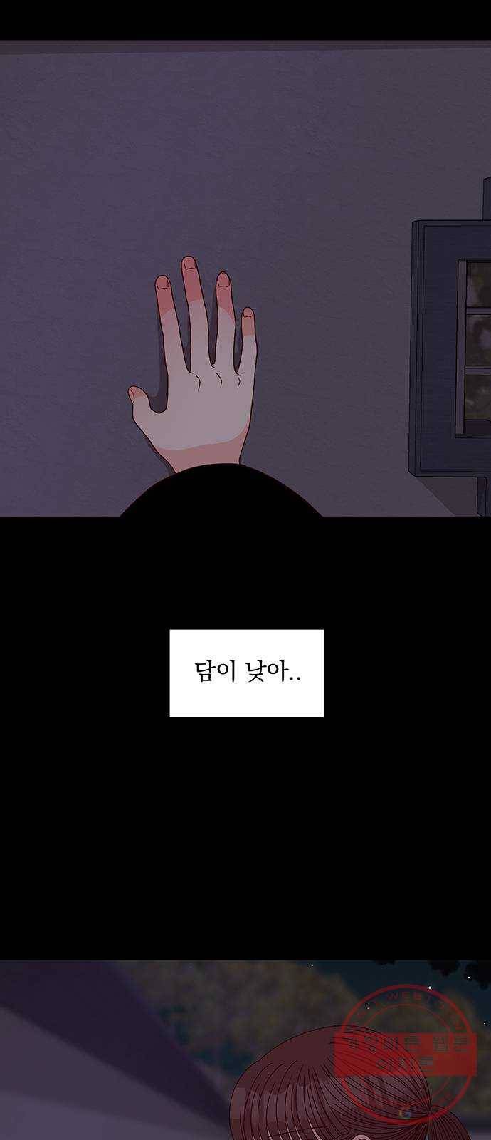 달의 요람 65화 3