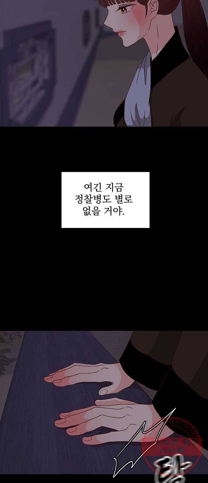 달의 요람 65화 4