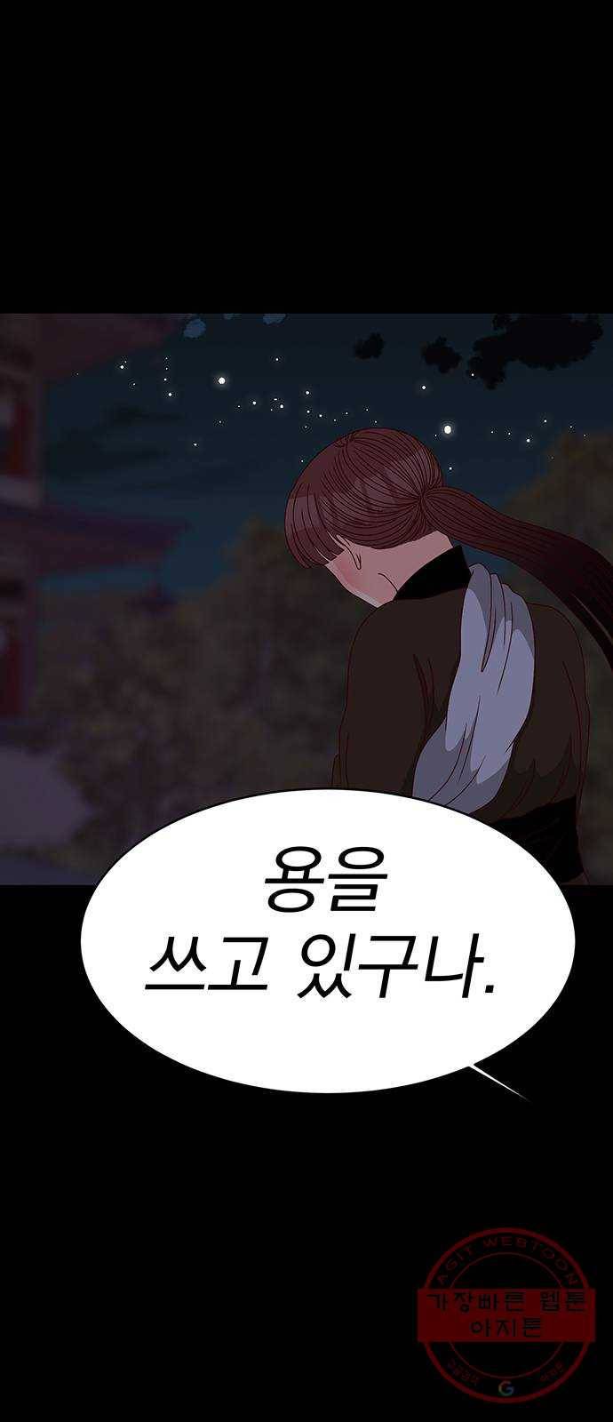 달의 요람 65화 6
