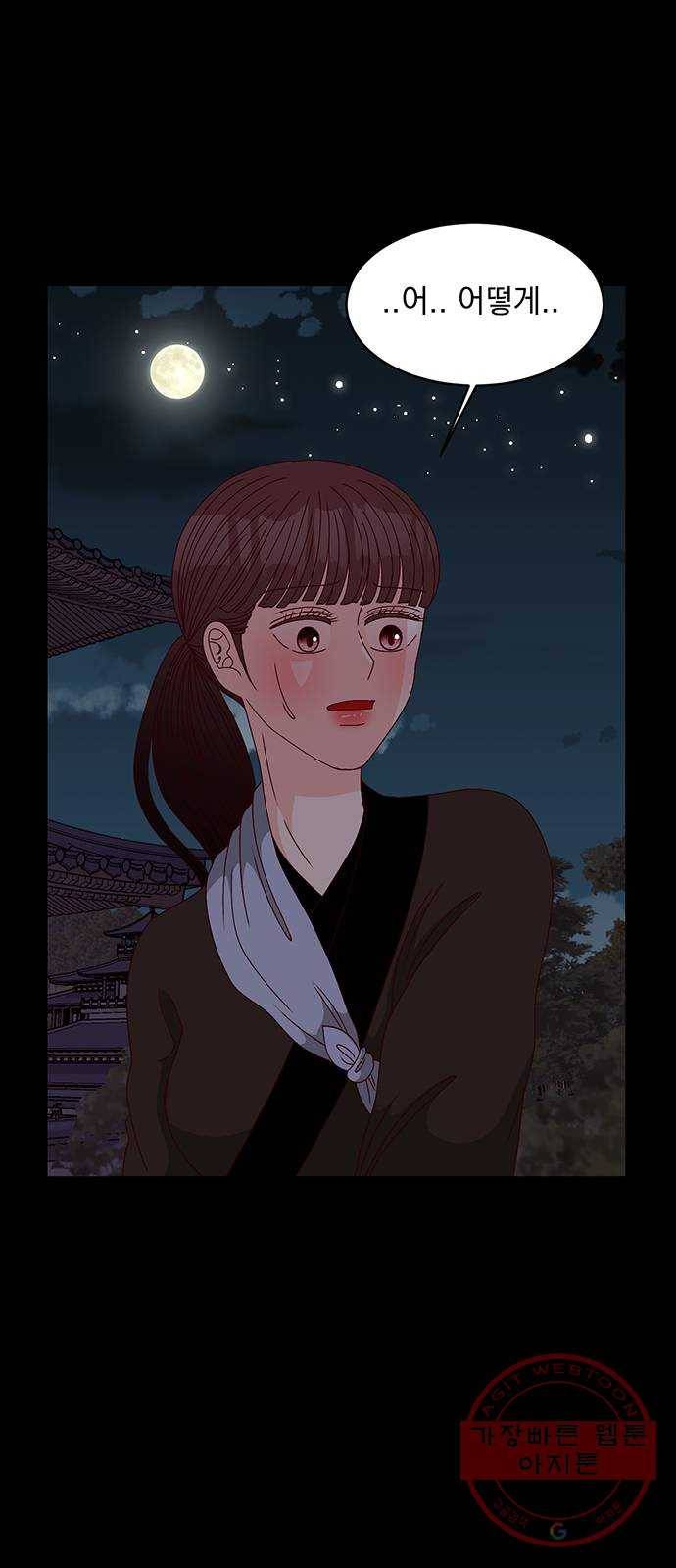 달의 요람 65화 13