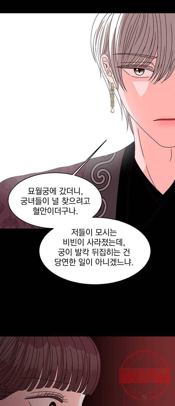 달의 요람 65화 14