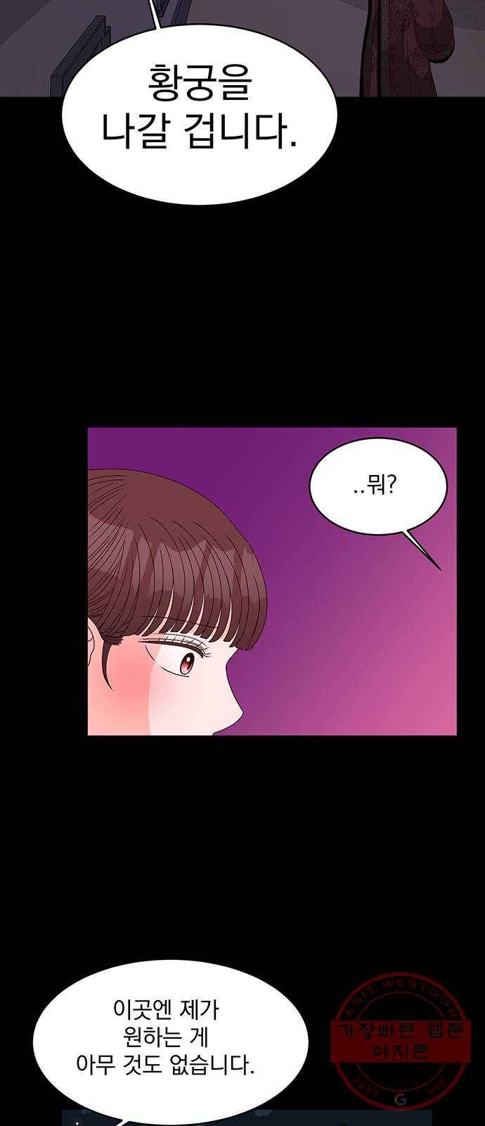 달의 요람 65화 17