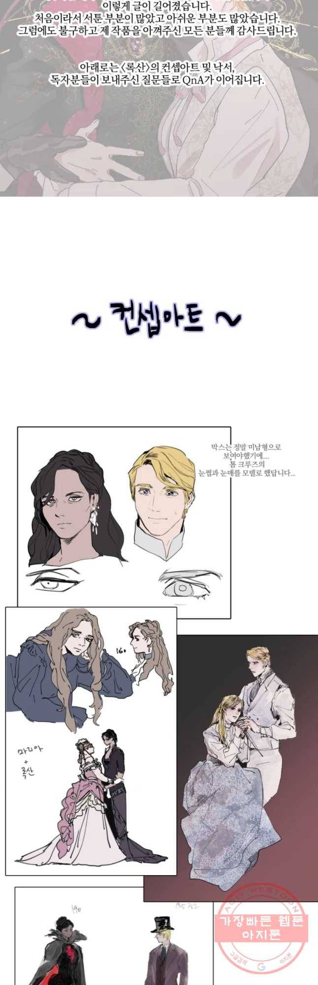 록산 2부 후기 3