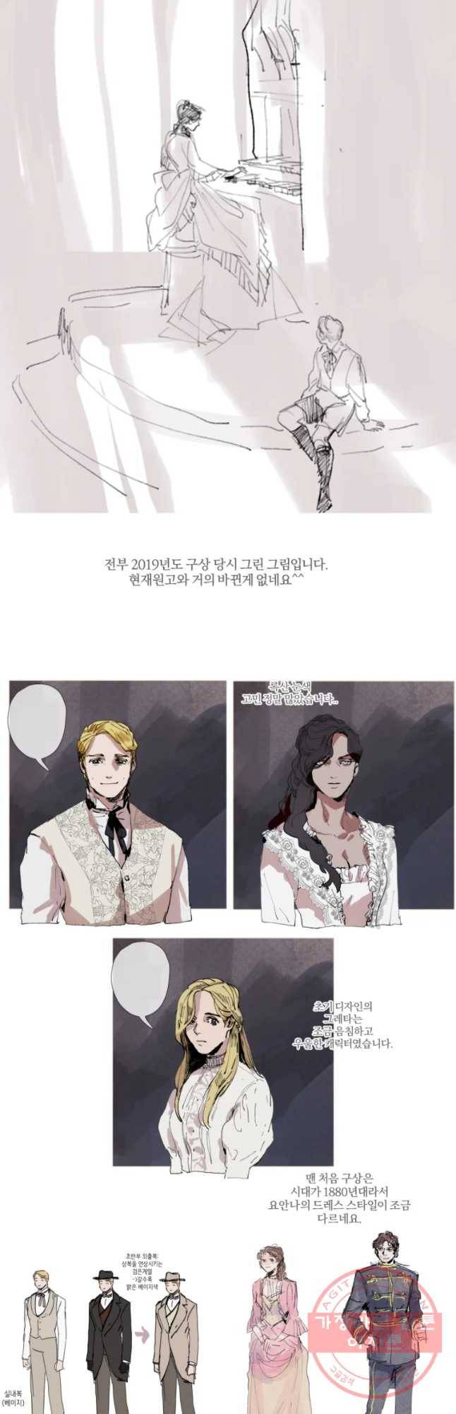 록산 2부 후기 6