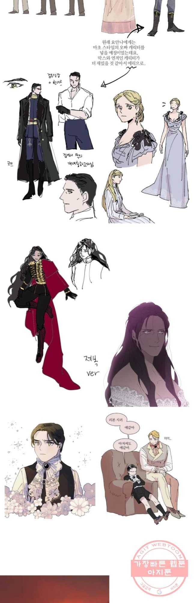 록산 2부 후기 7