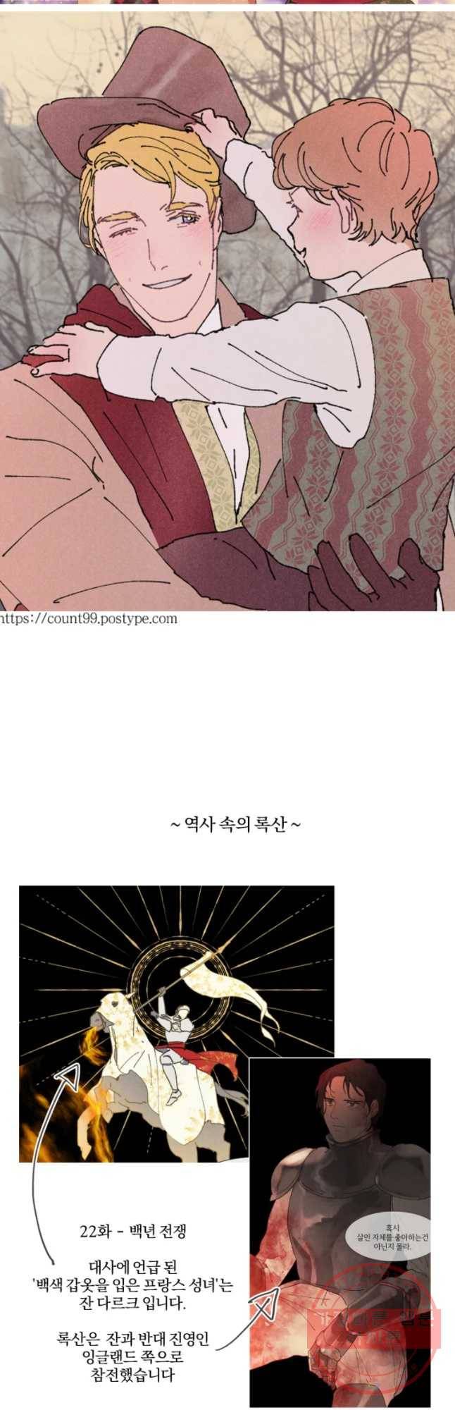 록산 2부 후기 9